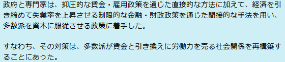戦後ヨーロッパにおける「緊縮策」の巻き返しとは