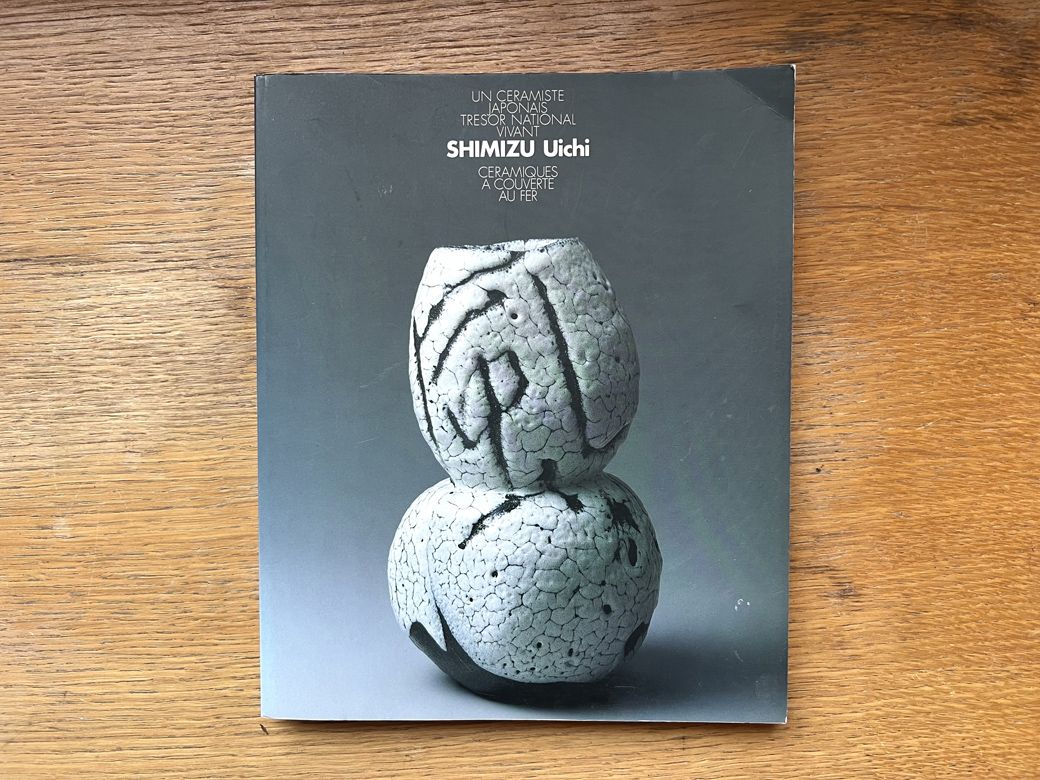 ナデージュさんの家にさりげなく置かれていた、人間国宝の清水卯一氏の作品集（筆者撮影）