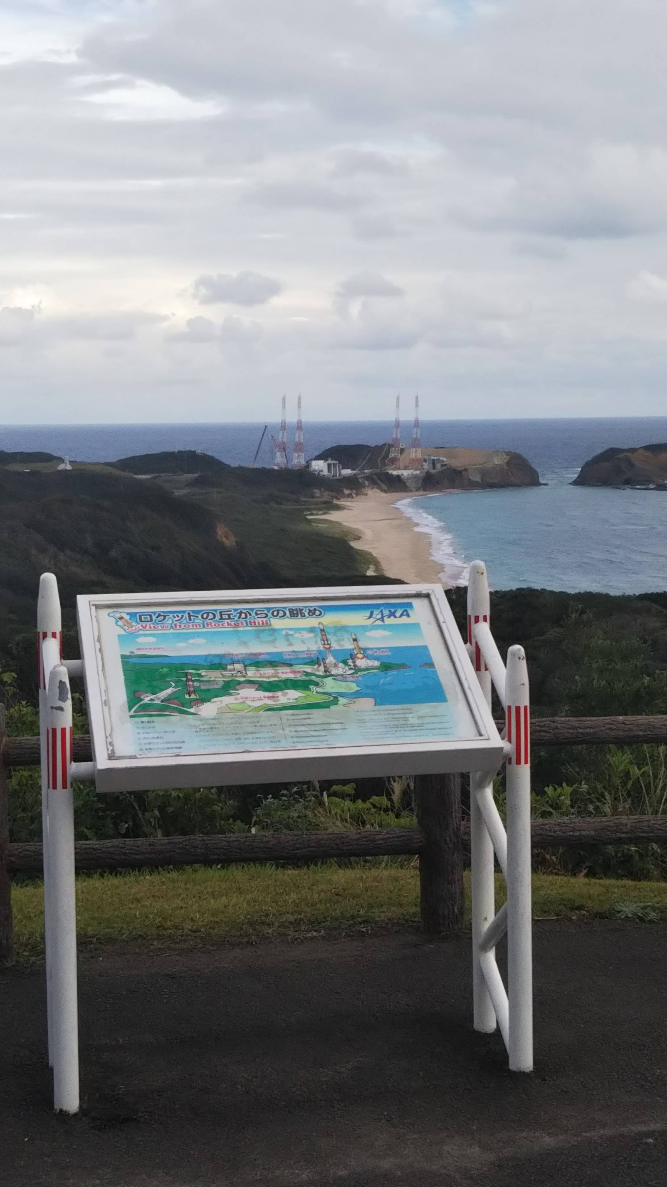 南種子町にある「種子島宇宙センター」（筆者撮影）