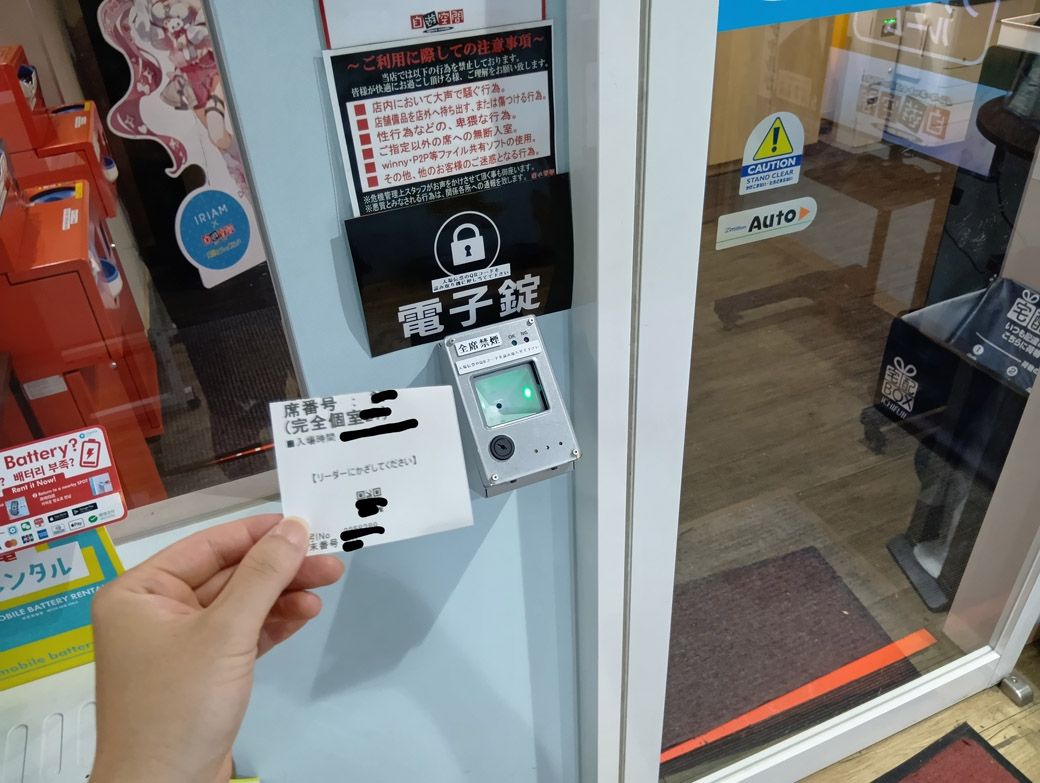 入口の電子錠はQRコードで突破（筆者撮影）