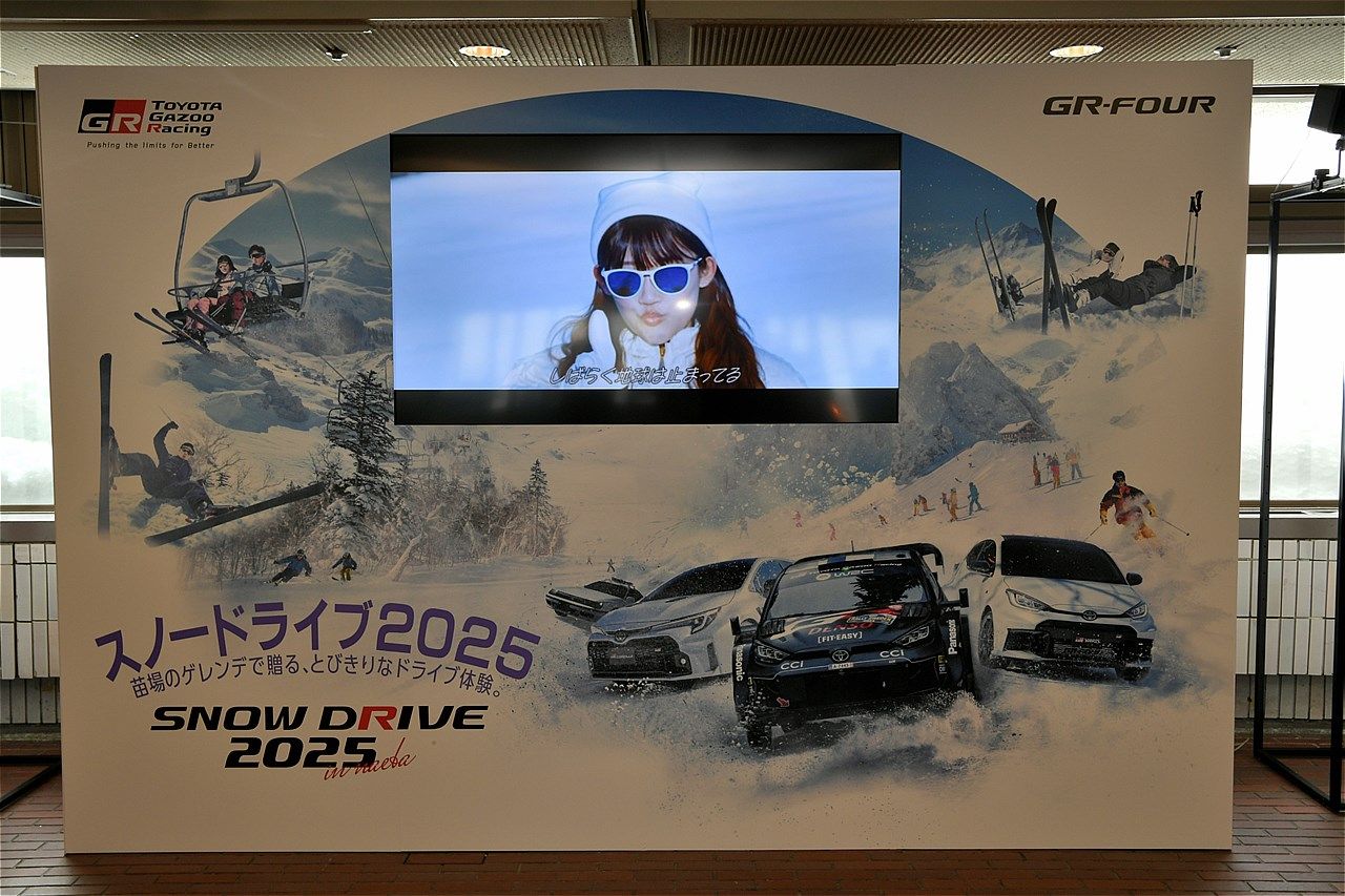 苗場スキー場で開催されたイベント『スノードライブ2025 in naeba』の様子（写真：トヨタ自動車）