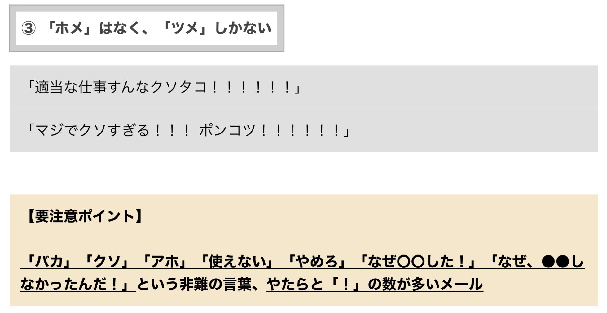 今どき、やくざ映画にしか出てこないようなこんな言葉が日常的に交わされていたこと自体が驚き