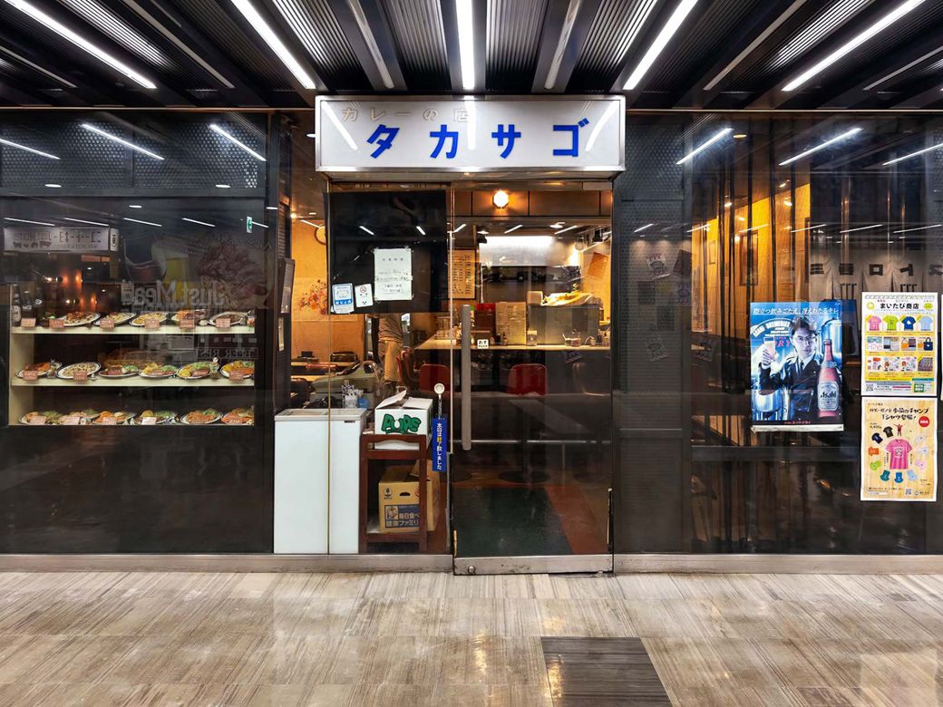 1971年に開店したタカサゴ。カレーをはじめ、クラシックな洋食が食べられる（写真撮影）