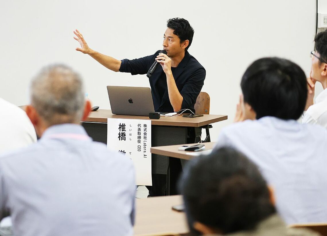 椎橋氏