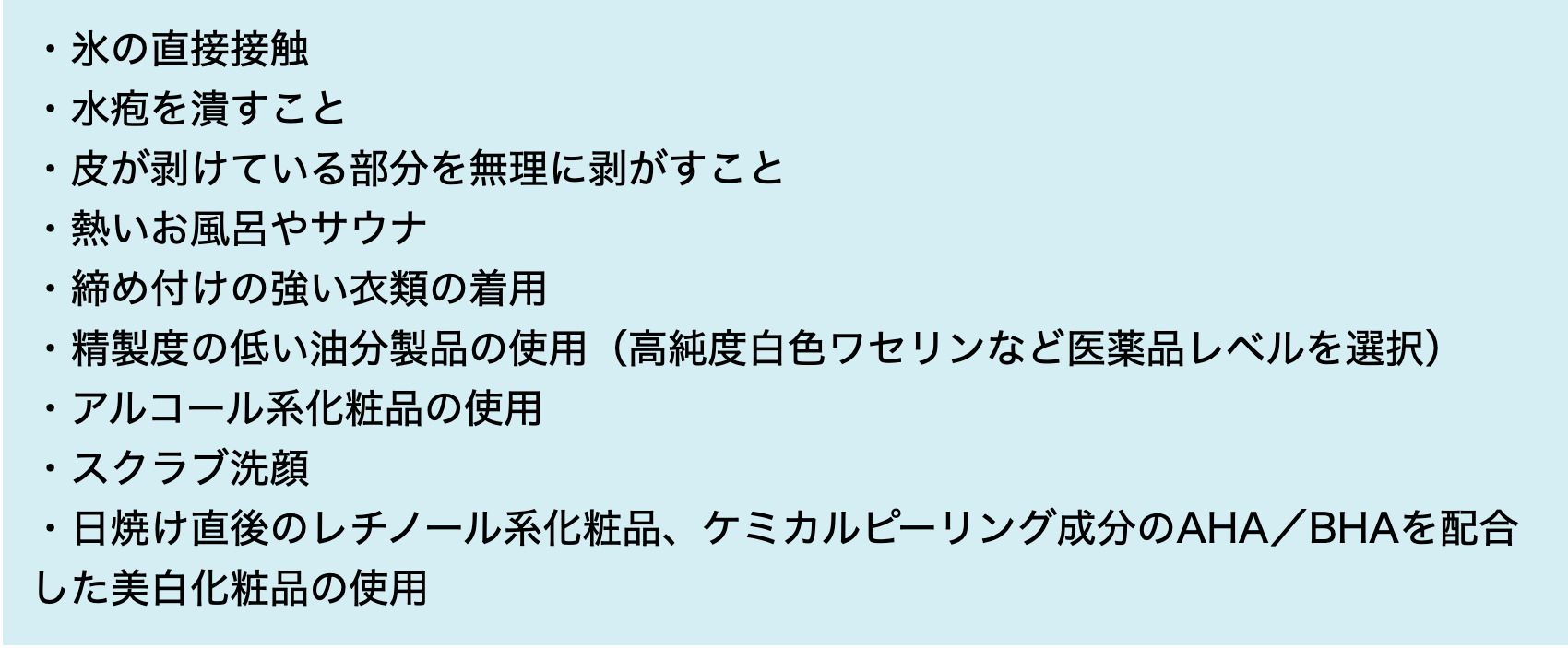 紫外線ダメージを加速させる「NGケア」は？