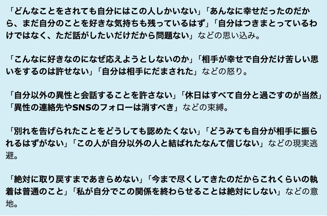 あまりに身勝手に思える「加害者となりうる人の考え」