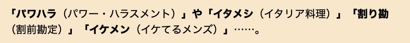 ４拍の言葉