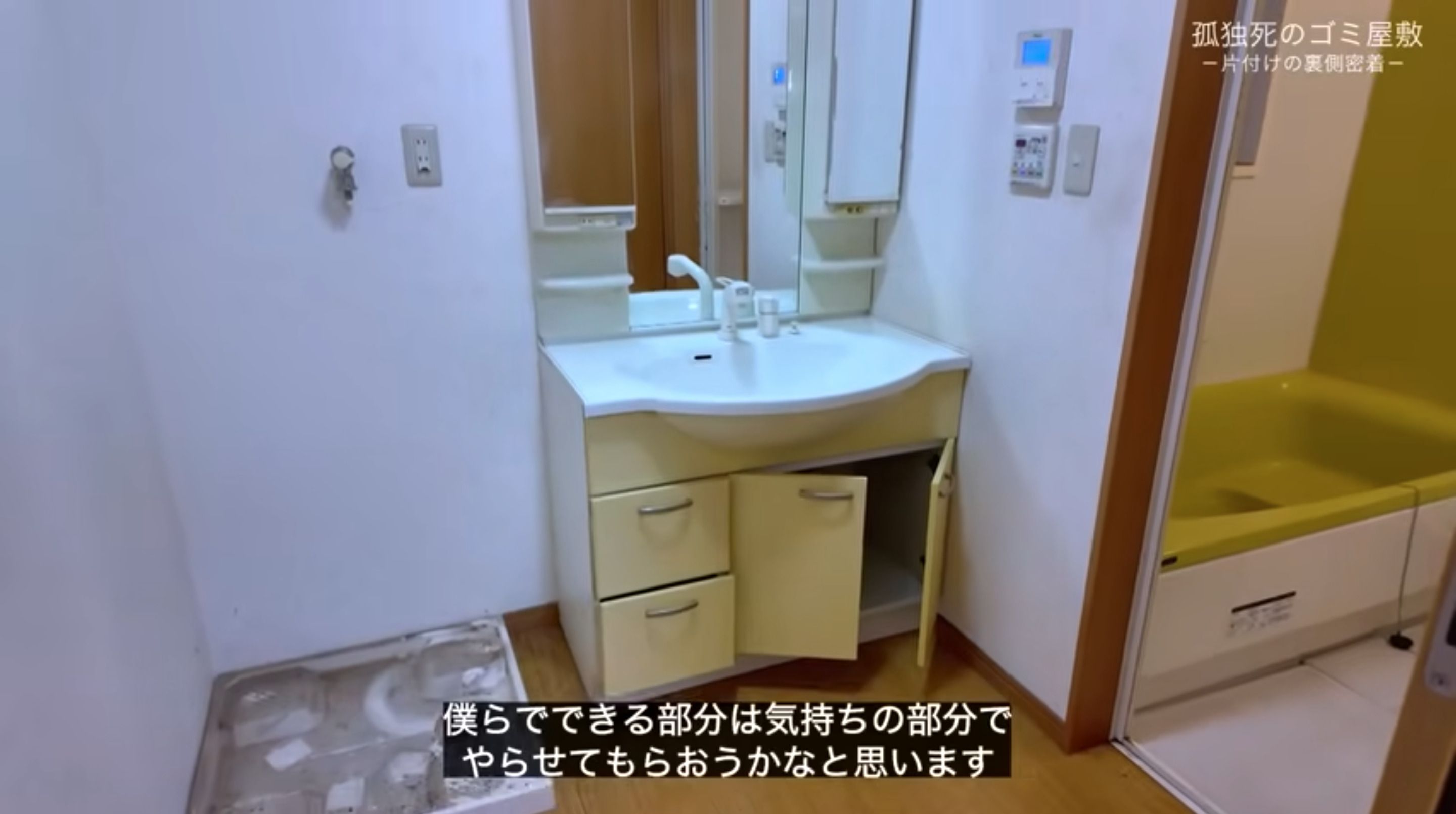 ゴミ屋敷