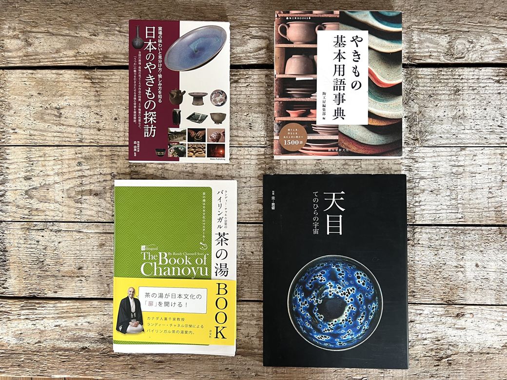 京都で３０年に渡り茶道の魅力を発信するカナダ人ランディー・チャネル宗榮著『バイリンガル茶の湯BOOK』をはじめ、写真がふんだんの陶芸の本が並ぶ（筆者撮影）