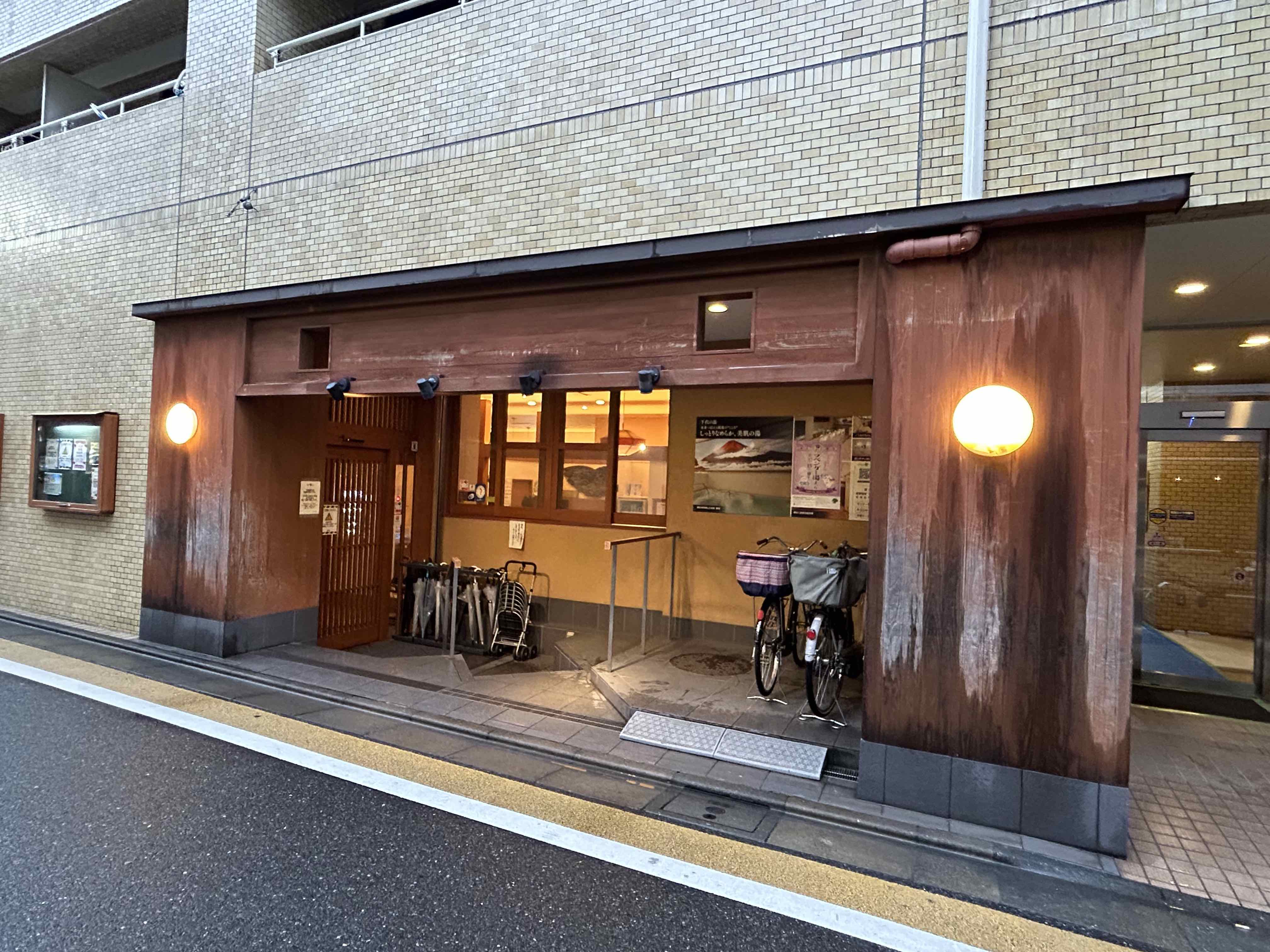 駅そばにある銭湯「千代の湯」（写真：編集部撮影）