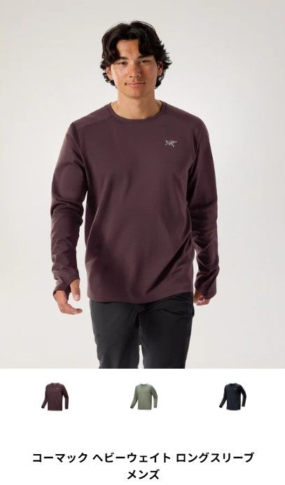 アークテリクス