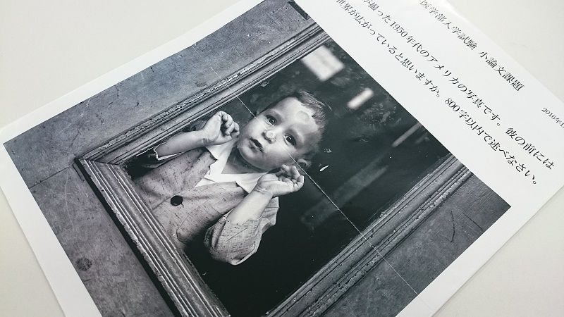 謎の小論文 があぶり出す 受験生の 本性 深掘り 医学部入試の知られざる世界 東洋経済オンライン 経済ニュースの新基準