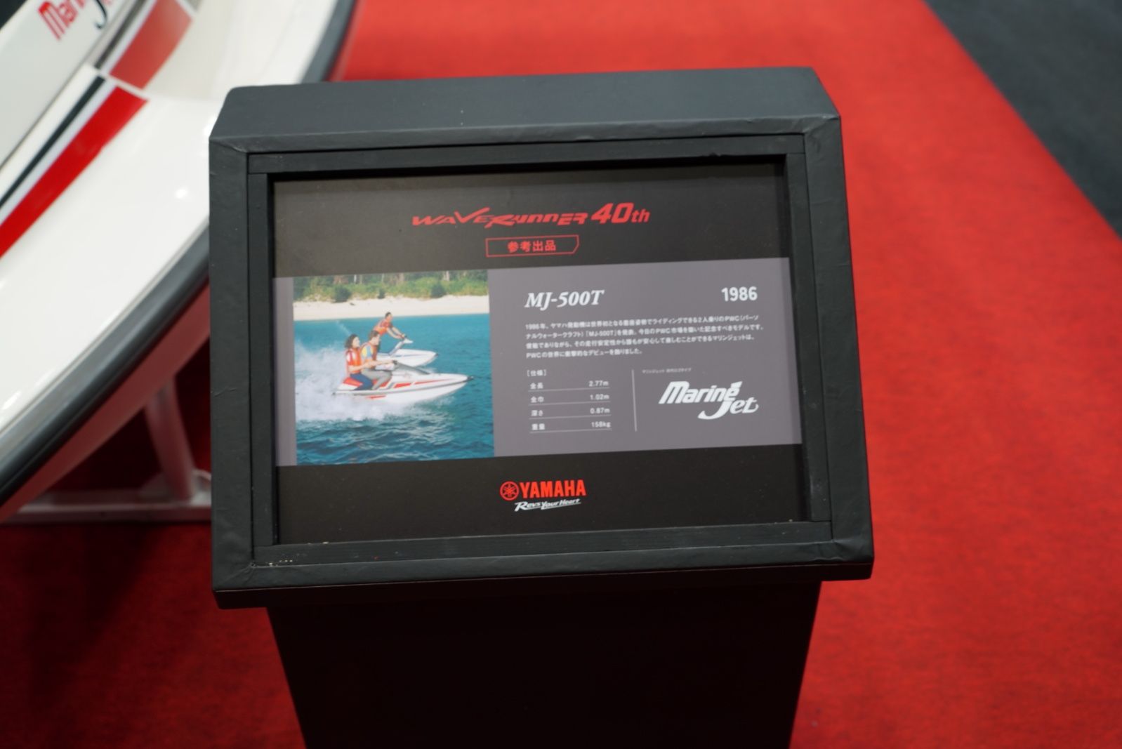 ヤマハ発動機のジャパンインターナショナルボートショー2026での展示内容（写真：筆者撮影）