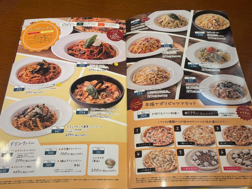 スパゲッティだけでも充実のメニュー数。ペスカトーレ（988円）も筆者のお気に入りメニュー（筆者撮影）