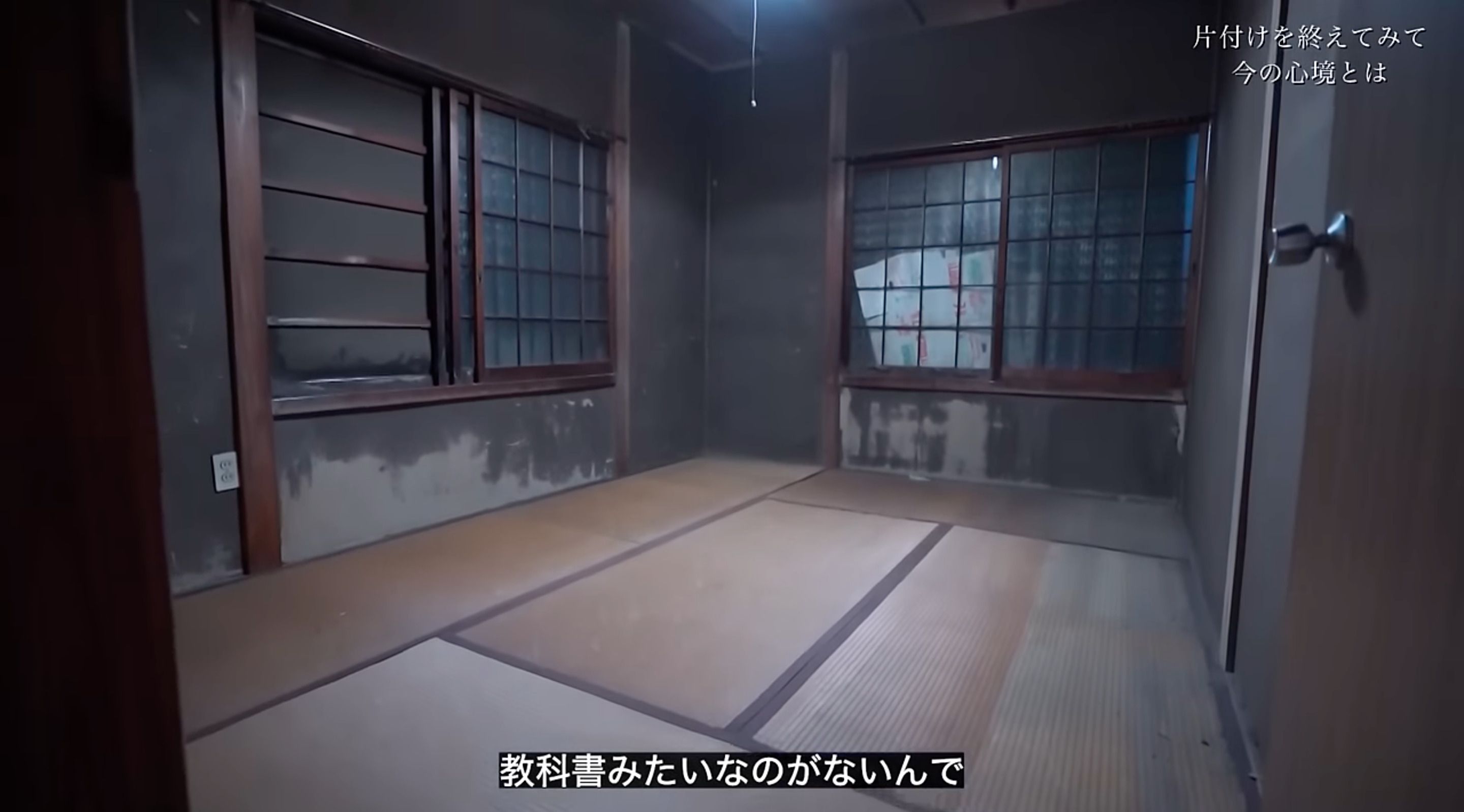 孤独死の家