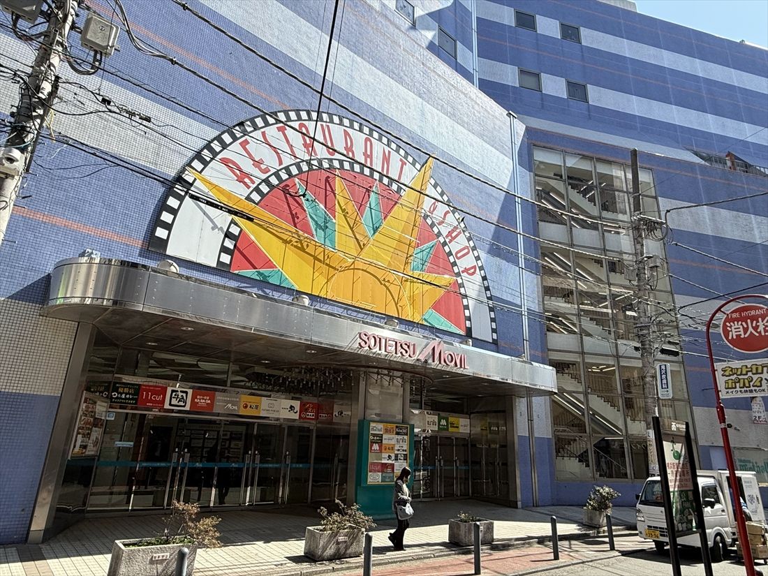 「相鉄ムービル」外観。通りに面した西側1階入口付近（筆者撮影）