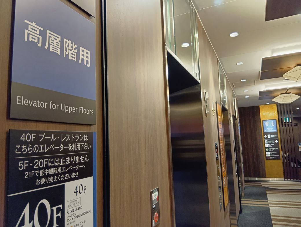 エレベーターは低層階用と高層階用で別れている（筆者撮影）
