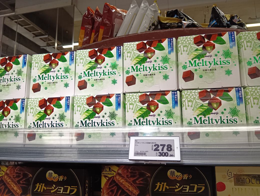 この美しいパッケージ⋯。箱ごとプレゼントしたら、外国の人は絶対に喜ぶだろうな（筆者撮影）