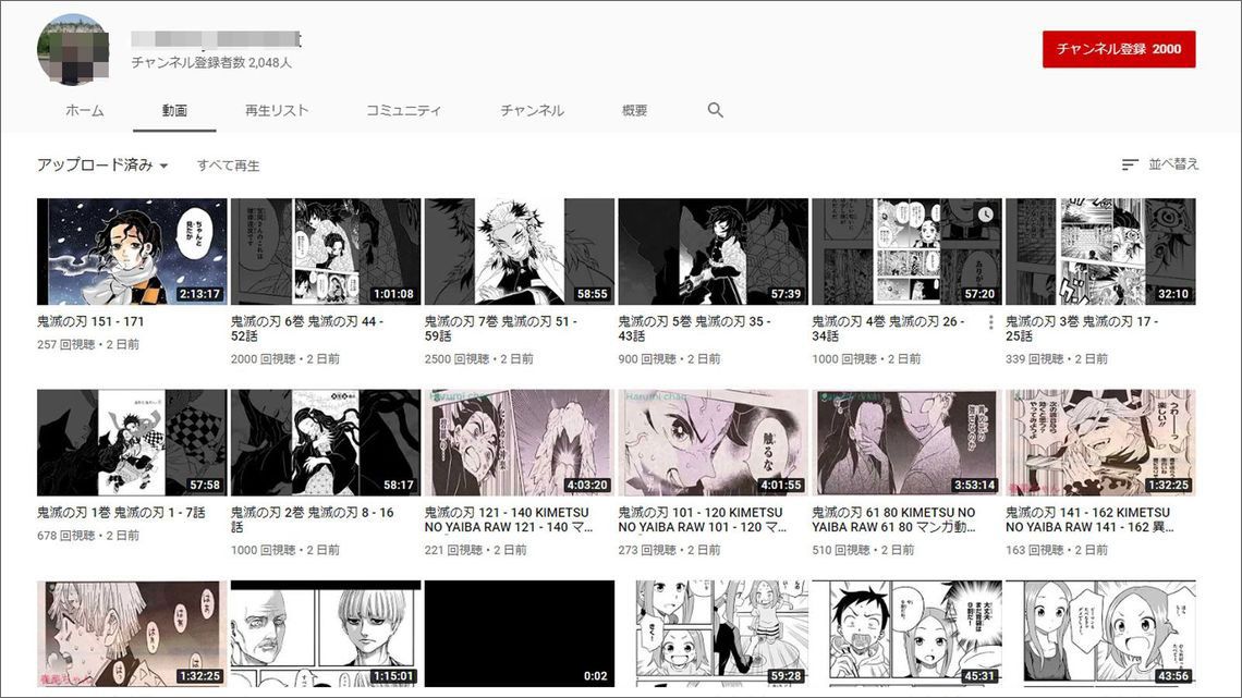 続く無断投稿｢漫画村｣はなぜ繰り返されるのか 海賊版横行で日本の漫画文化が破壊される | ゲーム・エンタメ | 東洋経済オンライン