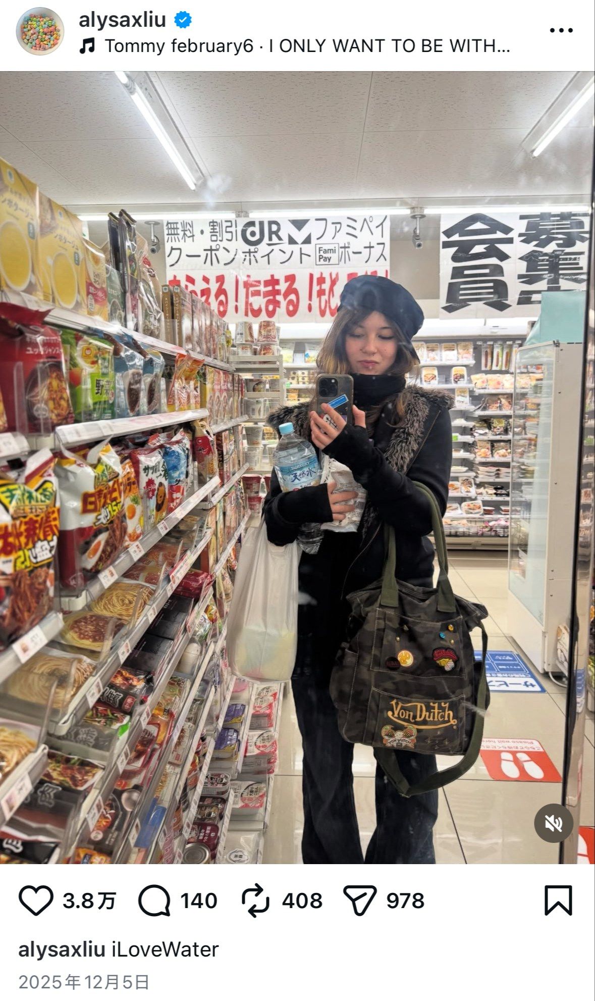 来日した際に立ち寄ったコンビニでのショット（画像：アリサ・リウ公式Instagram @alysaxliuより）