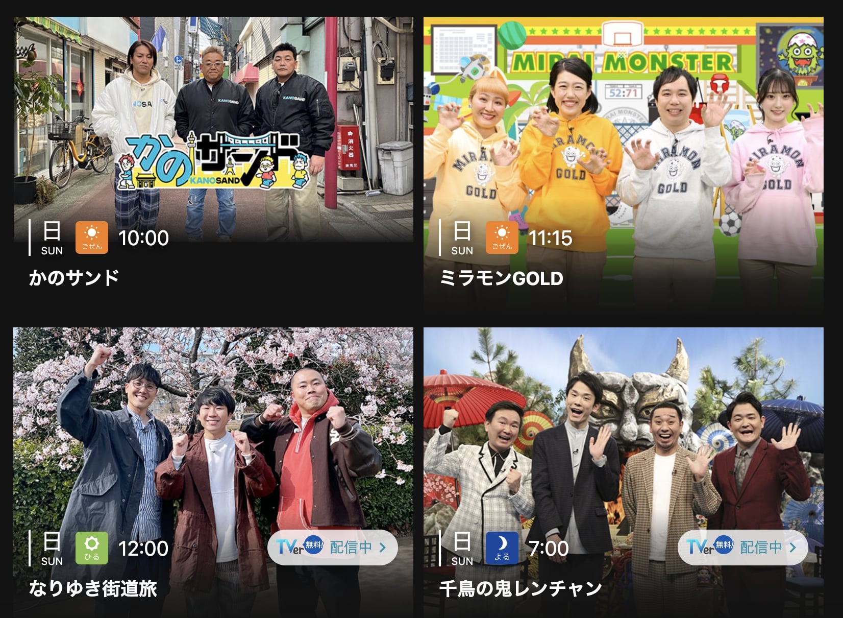 フジテレビの番組はタレント違いやネタ違いの組み合わせで企画したような安直な内容が目につく(画像:フジテレビのホームページより)
