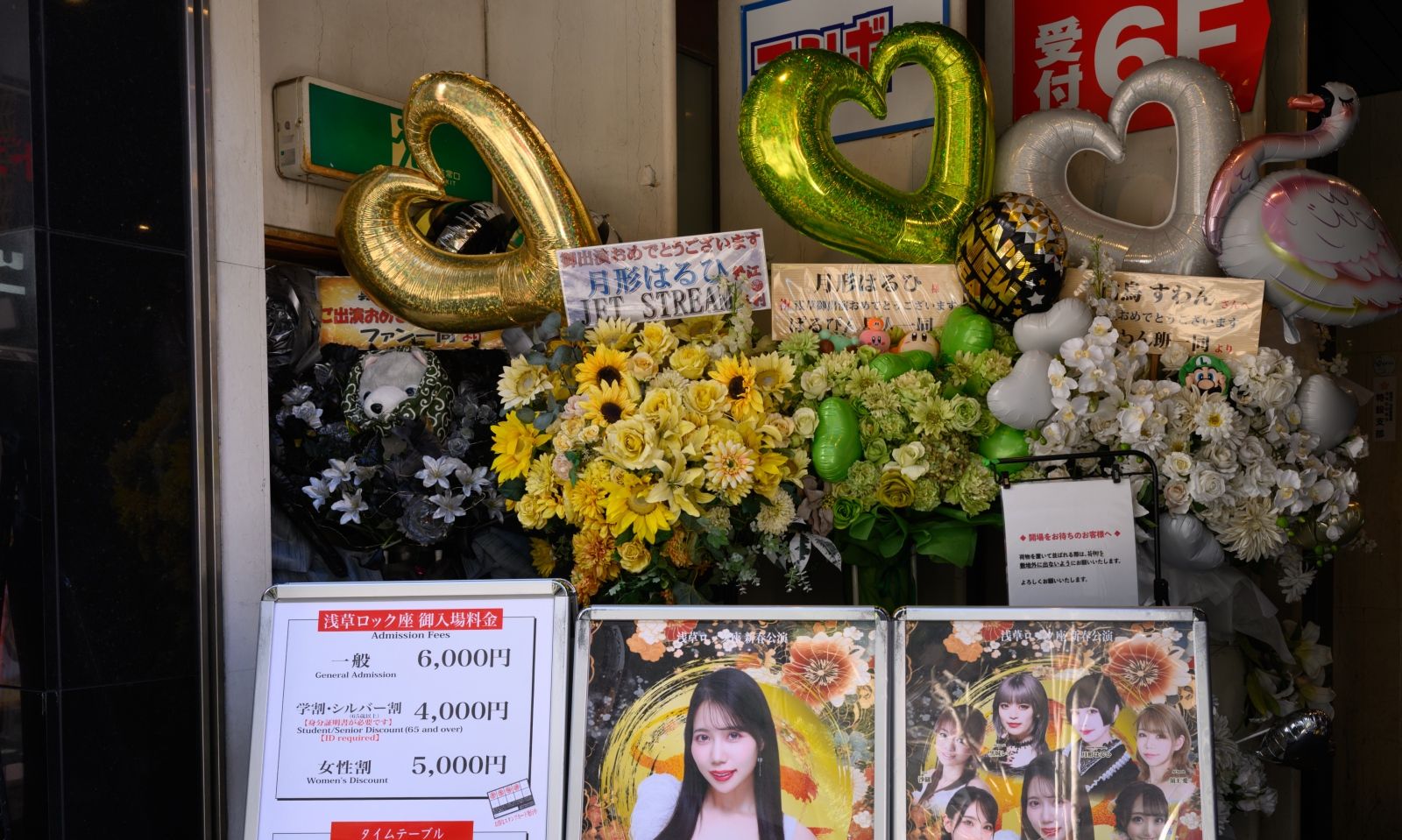 上原亜衣　浅草ロック座