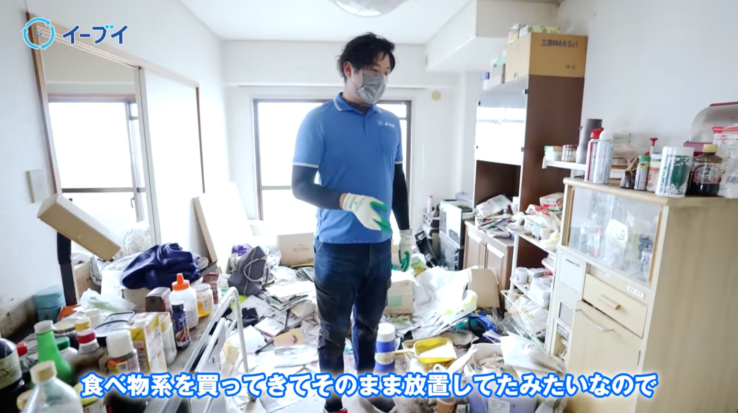 ゴミ屋敷