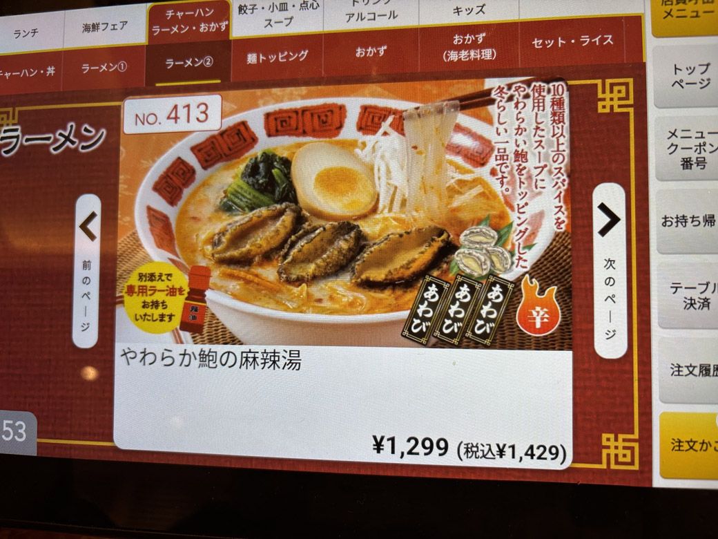 （写真：筆者撮影）