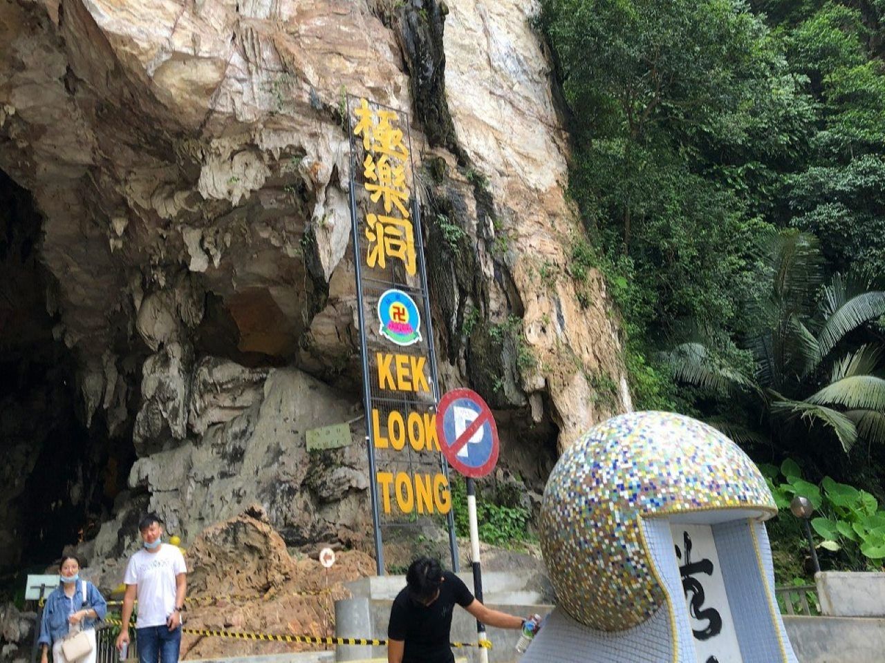 イポーの街を囲む山の鍾乳洞に作られた仏教寺院、極楽洞（ケロットン）。繁華街からさほど距離はないものの「秘境」といった趣だ（写真：著者提供）