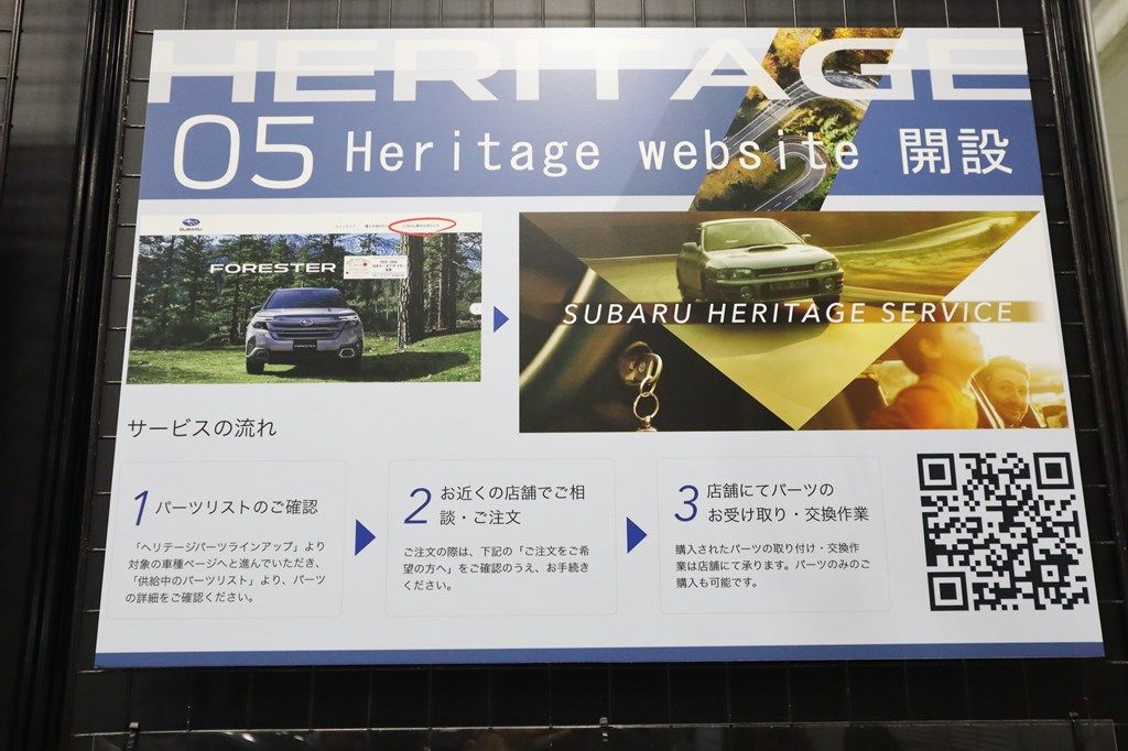 ノスタルジック2デイズ2026で新サービス「スバル ヘリテージサービス」をプロモーションしたスバル（写真：筆者撮影）