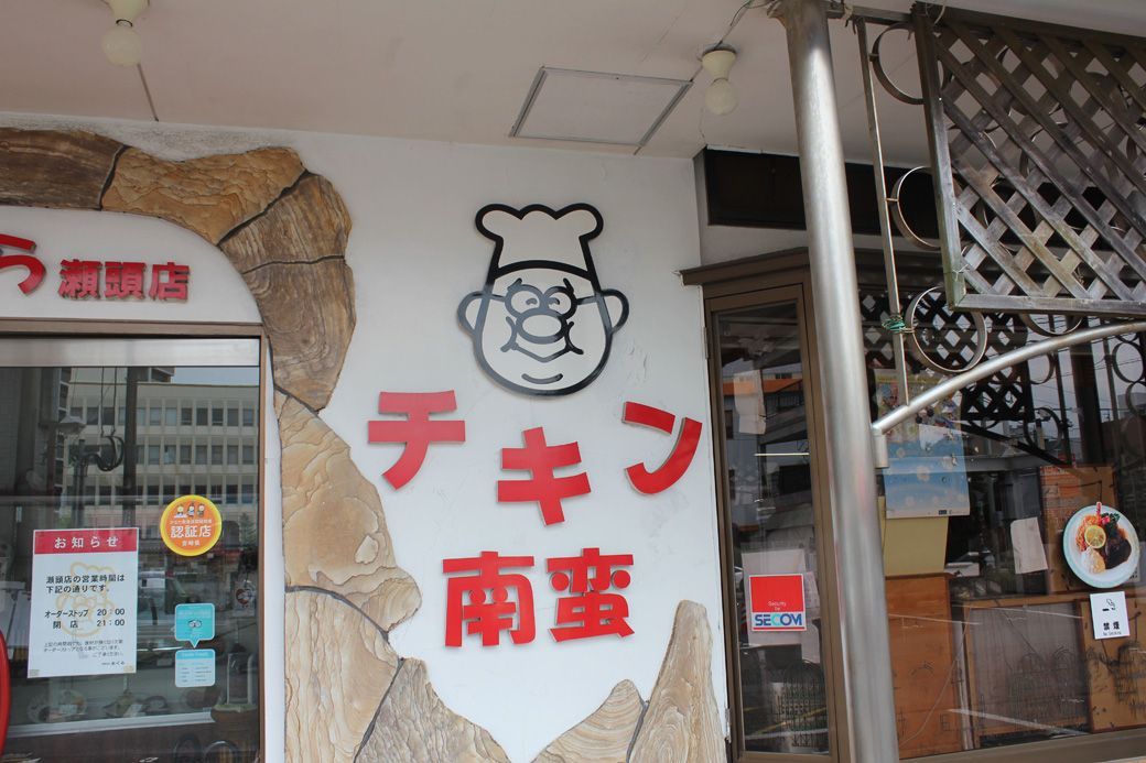 かつてはテレビCMが放送されており、「おぐらのおじさん」も出演していた​​（筆者撮影）​ 