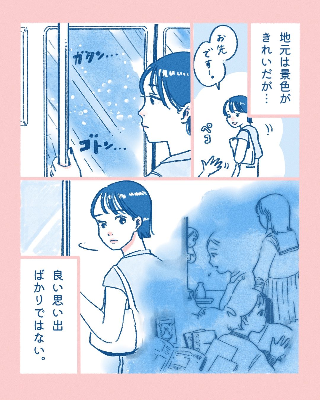 #私が地元に戻らない理由