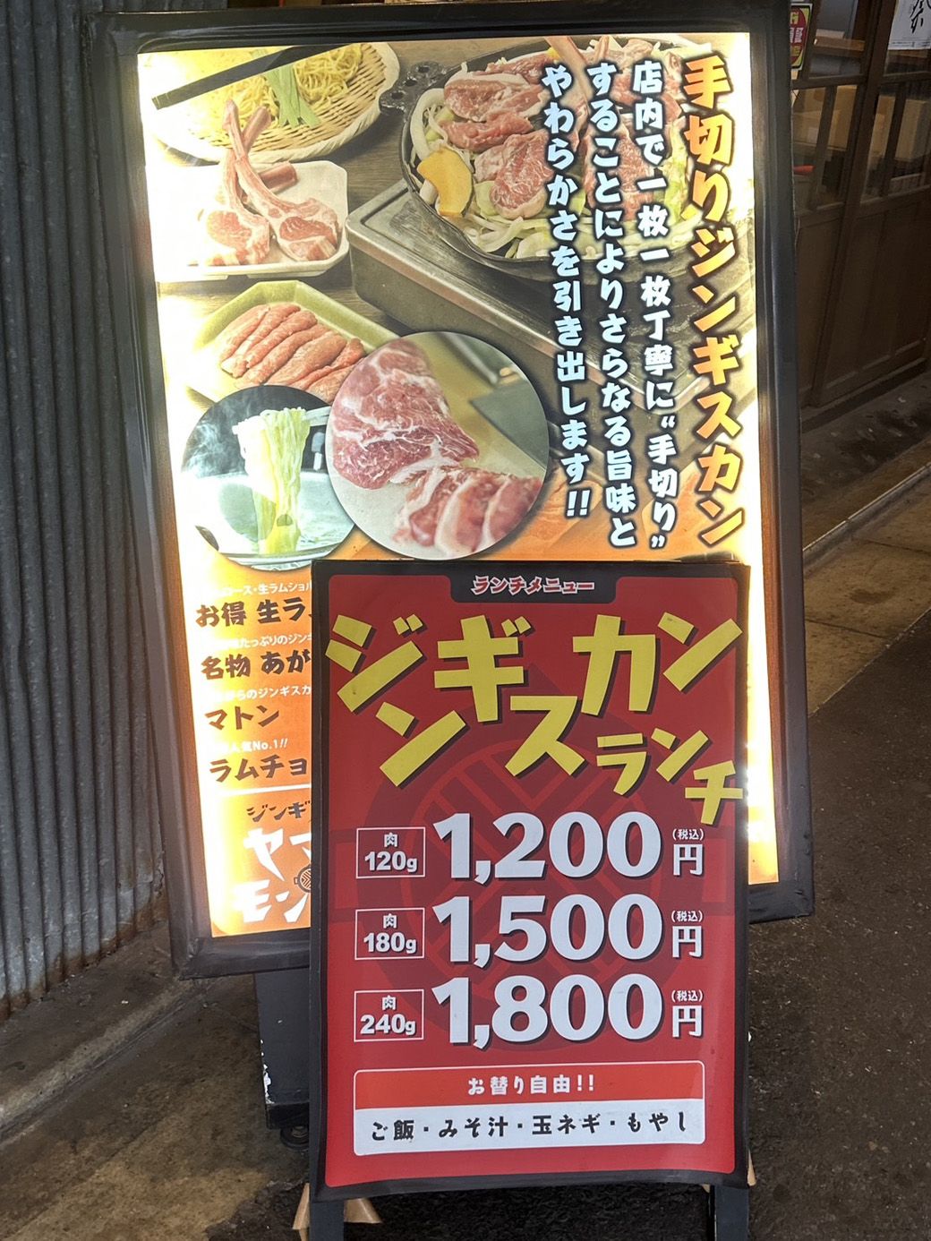 ヤマダモンゴルのランチ（写真：筆者撮影）