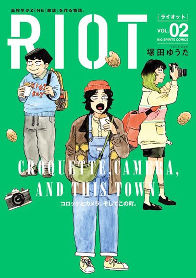 RIOT