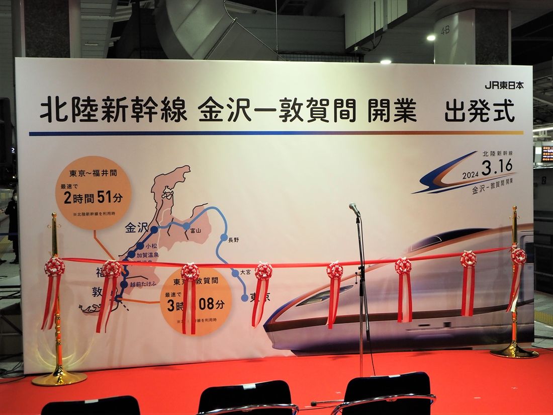 敦賀行き一番列車「かがやき501号」出発式は東京駅ホームで開いた=2024年3月16日（記者撮影）