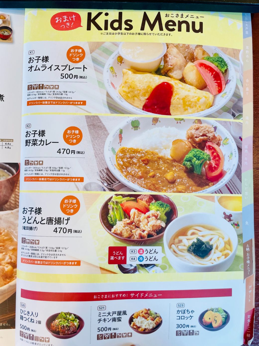 （筆者撮影）