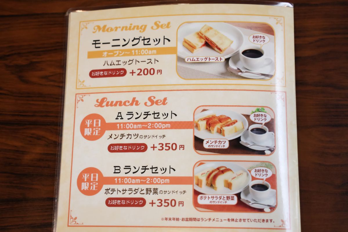 モーニングや平日ランチも提供している（筆者撮影）