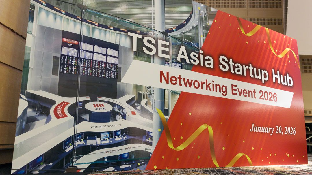 「東証 アジア スタートアップ ハブ」のネットワーキングイベントの様子