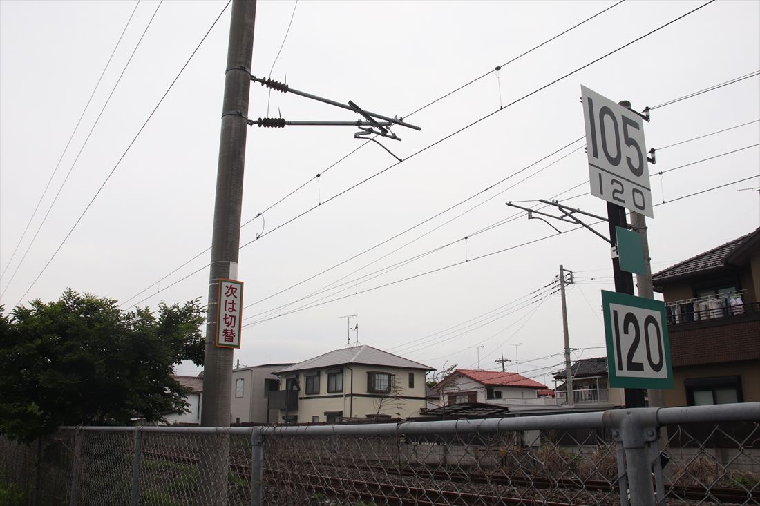 藤代駅から約400m。「次は切替」の標識が見える。藤代駅から取手方面に向かう列車はこのあたりで交流→直流の回路切替操作を行う（筆者撮影）