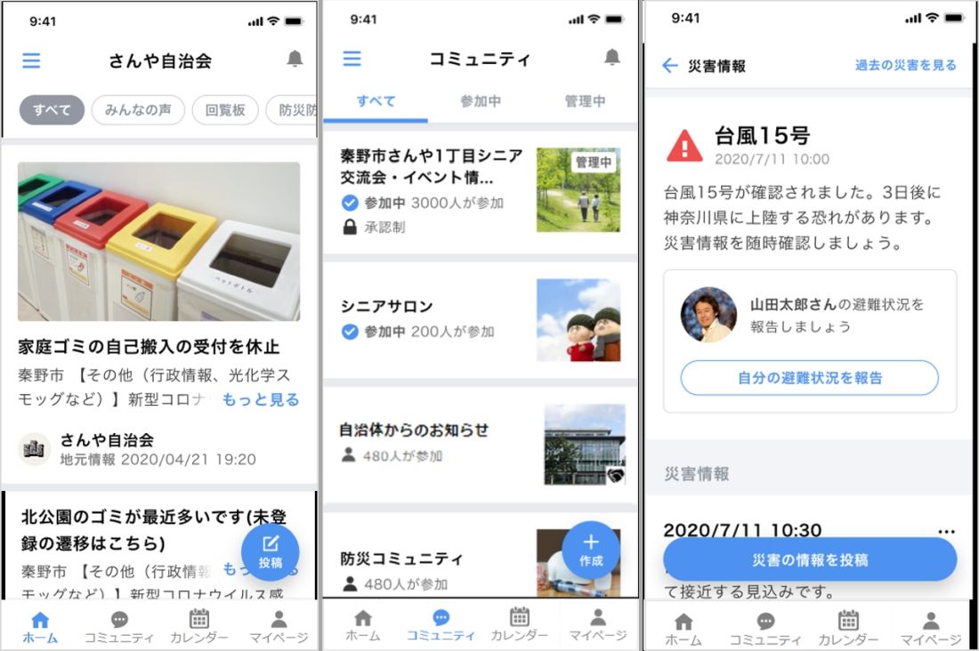 「いちのいち」スマホアプリの画面。左から「ホーム機能」「コミュニティ機能」「災害機能」の画面（小田急電鉄提供画像を記者加工）