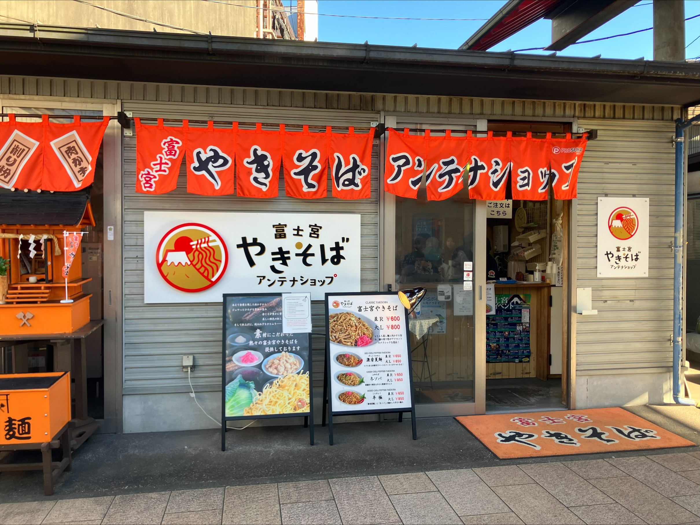 富士宮やきそばアンテナショップ