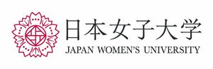 日本女子大学
