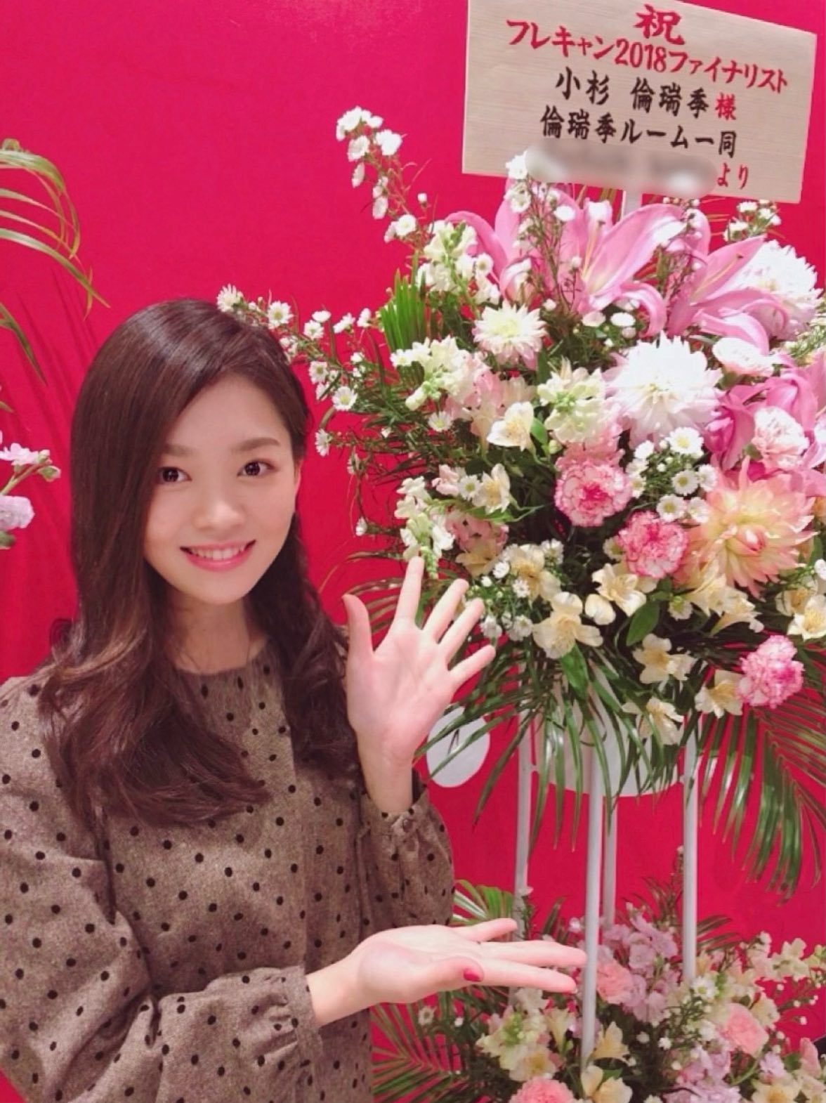 フレキャンに出たときの小杉さん。やはりどこか初々しさを感じる（写真：本人提供）