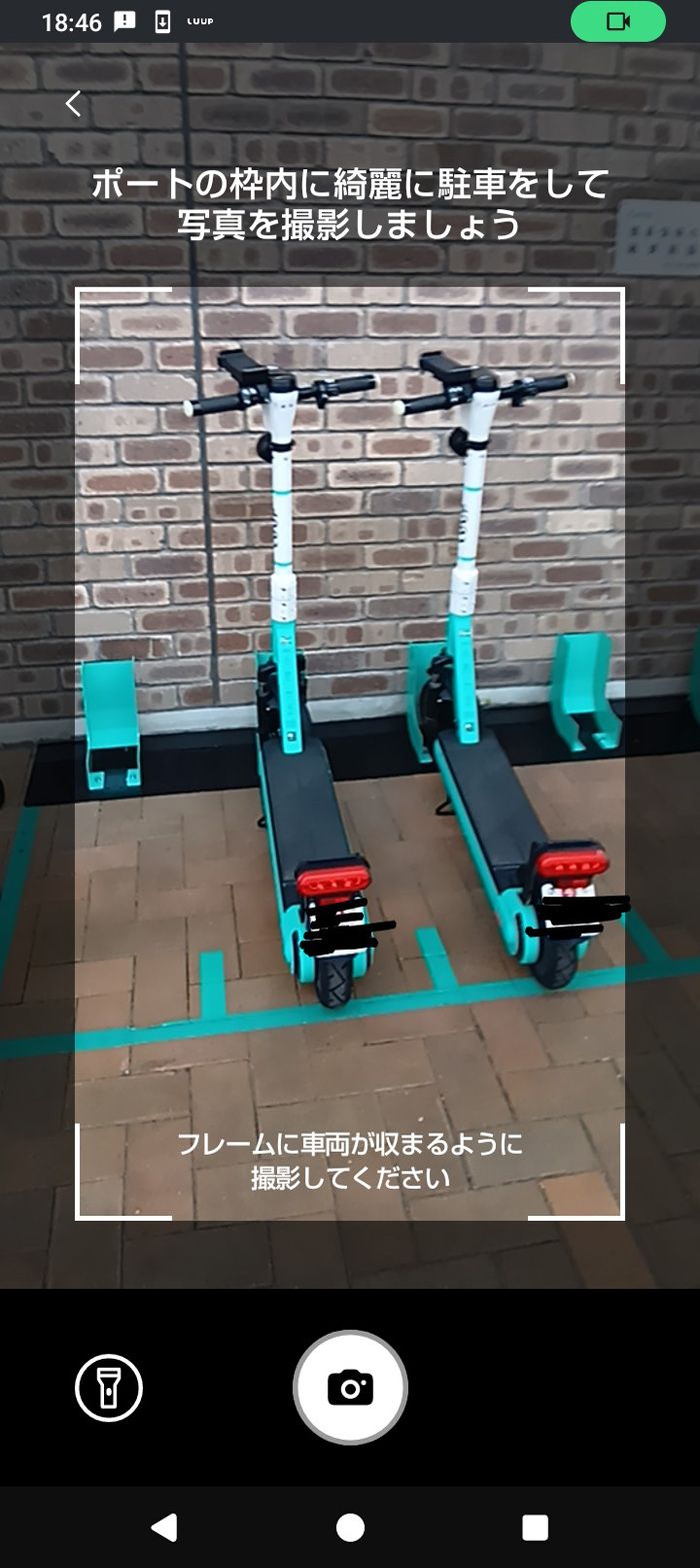 乗車後はポートに戻し、写真を撮影して送信する（筆者撮影）
