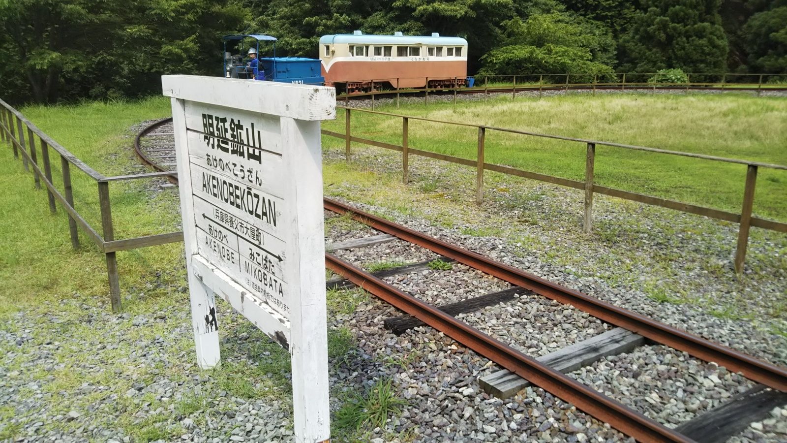 一円電車