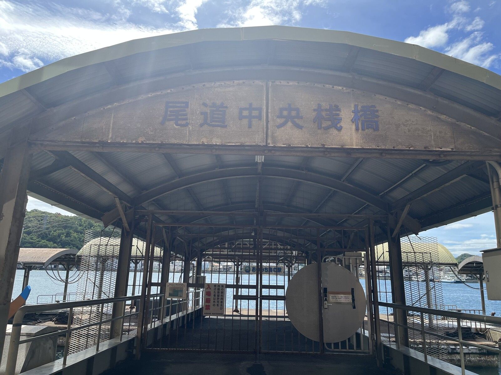 中央桟橋