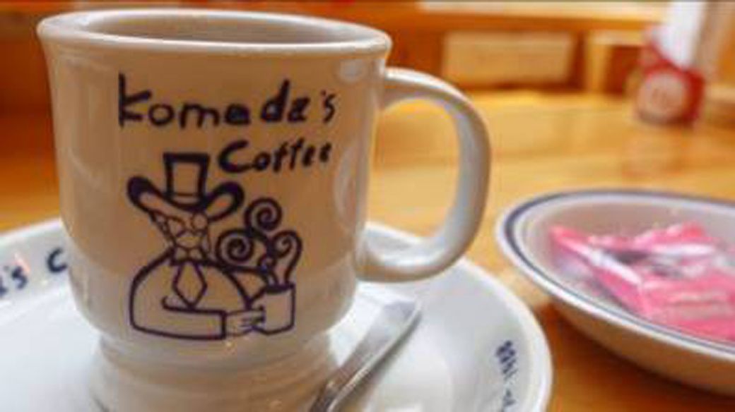 コメダ珈琲店のコーヒーカップは、味わいのあるプリントだ(筆者撮影)