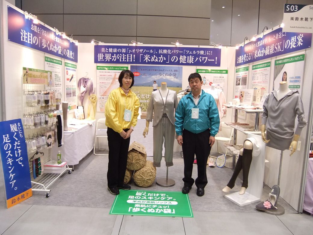 展示会には夫婦で参加。左が妻の喜子さん（写真：鈴木靴下提供）