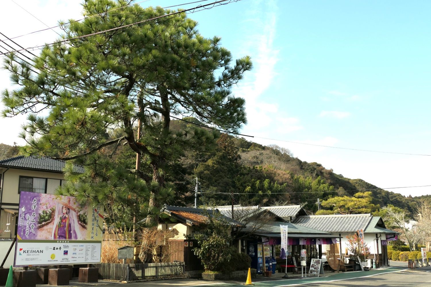 石山寺の門前