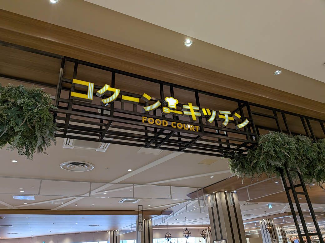 （写真：筆者撮影）